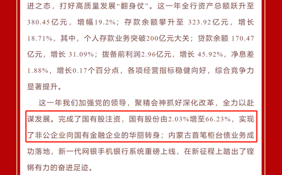 因违规收集使用个人信息 乌海银行App被“点名”