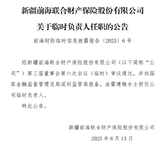 总经理闪离背后：营收下滑，亏损扩大，前海财险如何打好这场翻身仗？