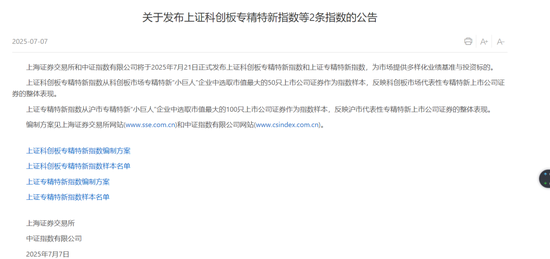 A股指数，即将上新！