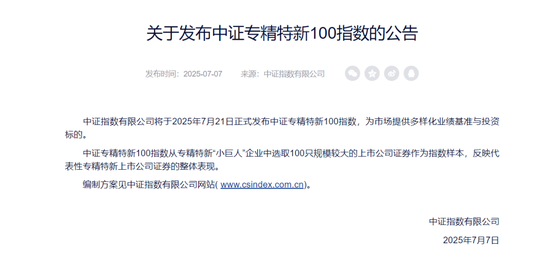 A股指数,即将上新!