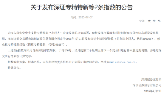 A股指数,即将上新!