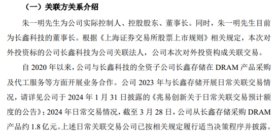 半导体明星“独角兽”,冲刺IPO