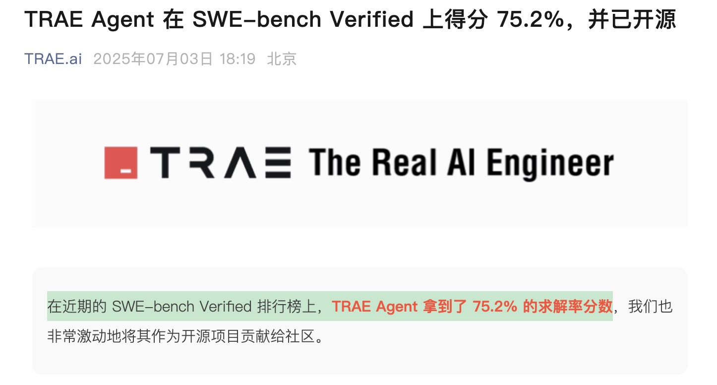 字节跳动补“碳”