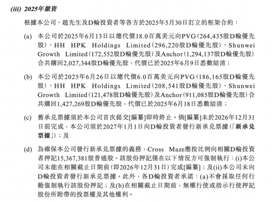 海拍客IPO的“冰与火”:年营收10亿却负债20亿,下沉市场是风口还是泡沫?