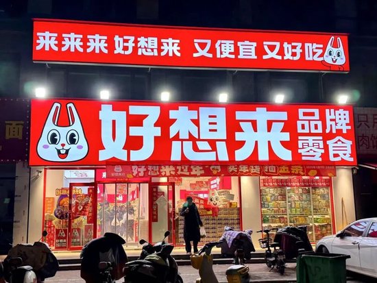 不顾股价三连阴，万辰集团实控人欲再套现3000万