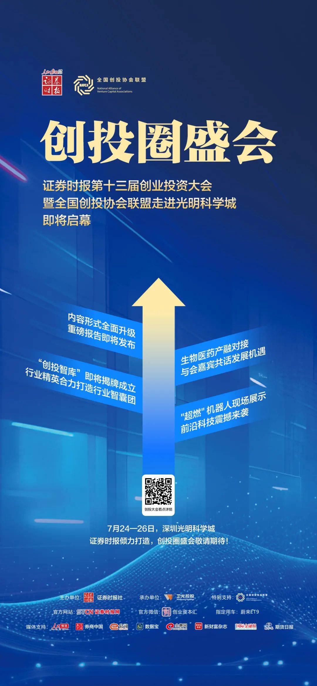 “并购女王”，获腾讯入股！