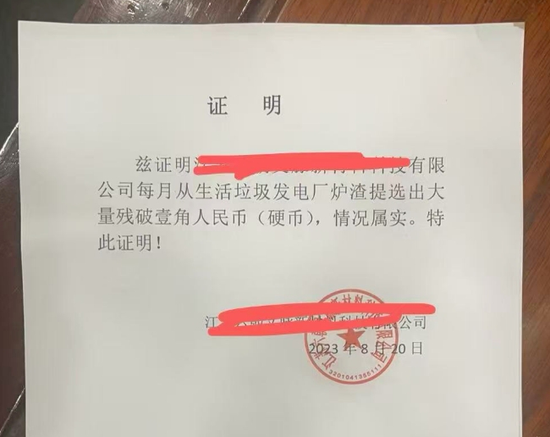 上海农商行拒2万枚硬币兑换 银行回应客户无法说明硬币来源