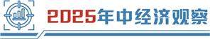 新动能新活力    中国内需市场“新新”向荣