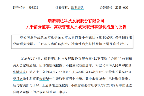 “2021年A股最大骗局”案发四年后，又有人被抓！AI巨头业绩爆了，上半年业绩预告抢先看