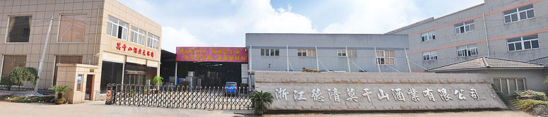 浙江德清莫干山酒业半年连收三张罚单，食品安全问题频发遭重罚