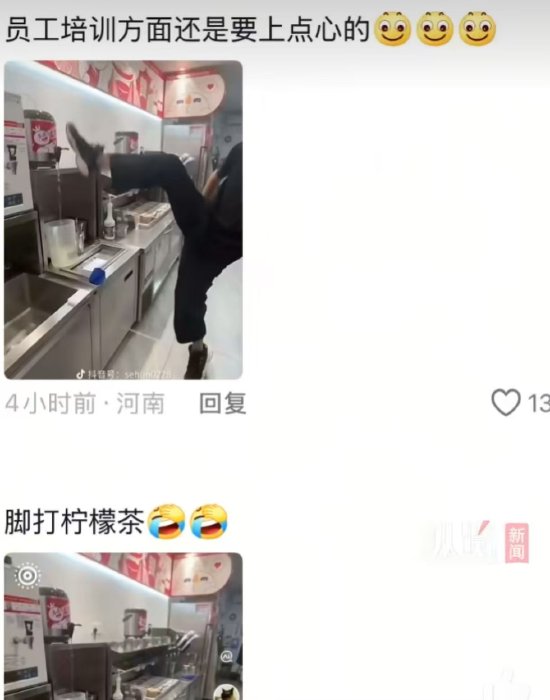 蜜雪冰城被曝员工用脚关直饮水桶，客服回应