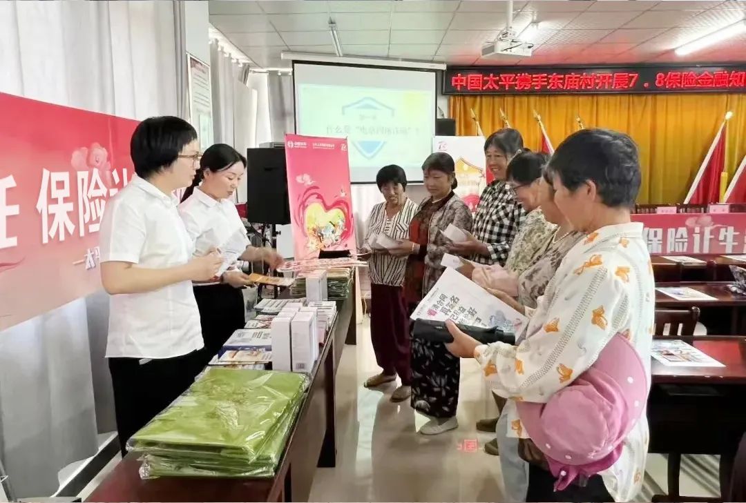 中国太平全面开展“7.8全国保险公众宣传日”活动