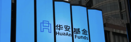 华安基金一日内连发8则基金经理变更公告！贺涛卸任华安双债添利，任职十二年回报达87%