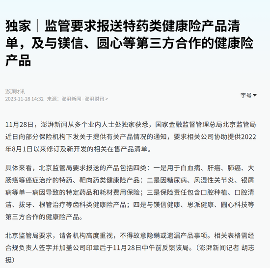 三年亏8亿！镁信健康只剩下上市这一条路？