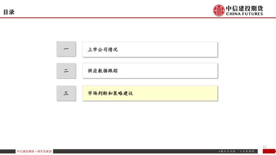 【生猪旬报】“反内卷”强预期的阶段性证伪？
