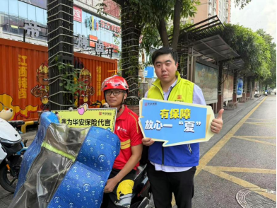 华安保险：设置“清凉驿站” 做好“保险宣传”