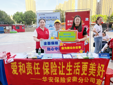 华安保险：设置“清凉驿站” 做好“保险宣传”
