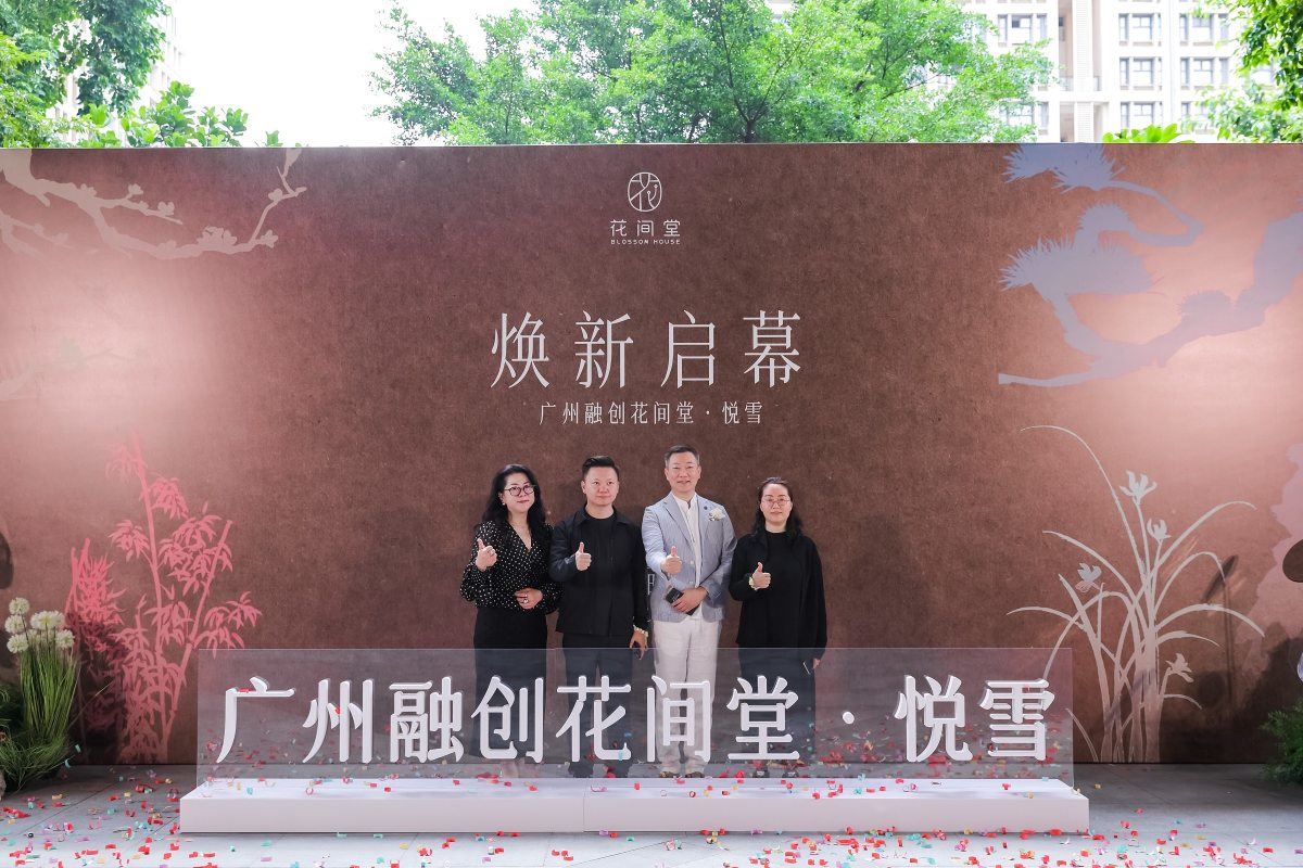 花间堂首入华南，开创岭南文化与现代度假体验新标杆