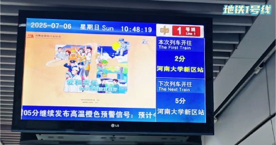 爱和责任 保险让生活更美好 河南保险业“7.8全国保险公众宣传日”活动亮点纷呈