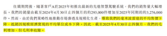 “天神之眼”喂出11倍销量，转身却遭比亚迪背刺？承泰科技港股IPO现断奶危机