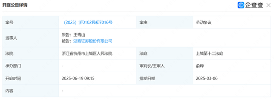 从王青山诉浙商证券看券商高管薪酬，降薪潮下有人腰斩有人逆势上涨