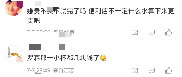 热搜爆了！山姆2公斤冰块卖22.8元，网友吵翻：“嫌贵别买”