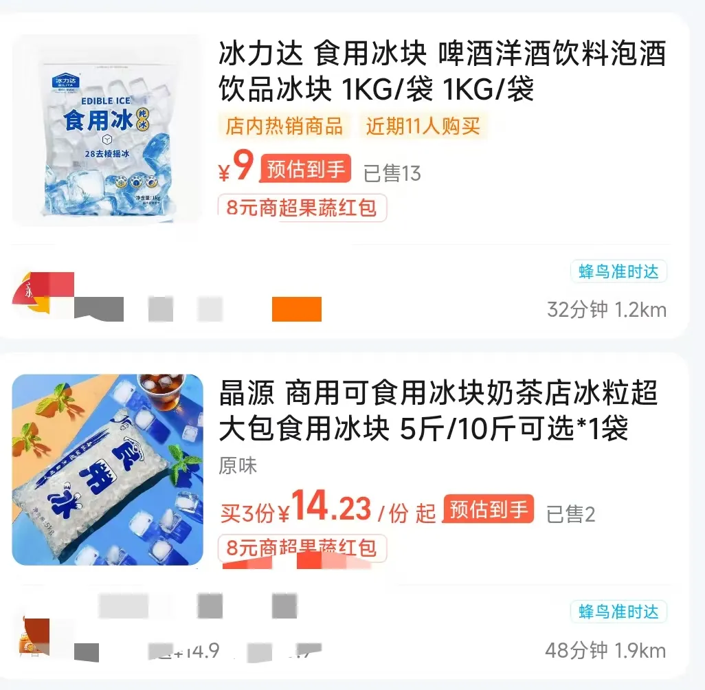 热搜爆了！山姆2公斤冰块卖22.8元，网友吵翻：“嫌贵别买”