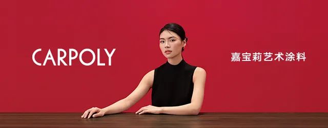 【资讯】嘉宝莉零售跑赢市场和同行：销量、利润均取得了成绩