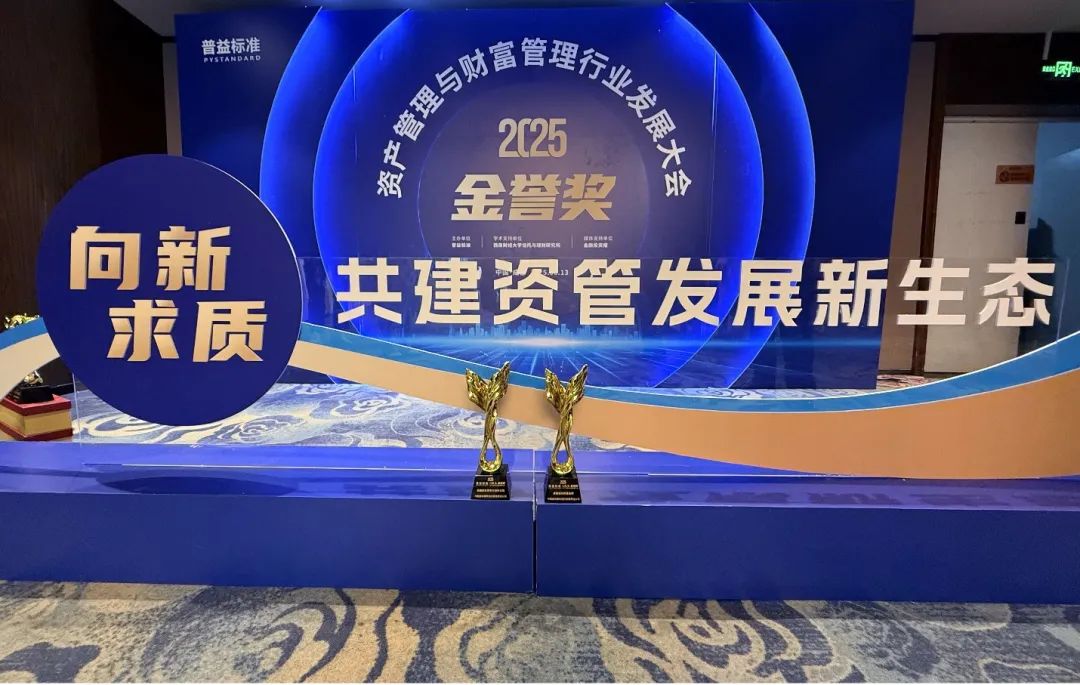 中国信达旗下金谷信托荣获“金誉奖”两项大奖