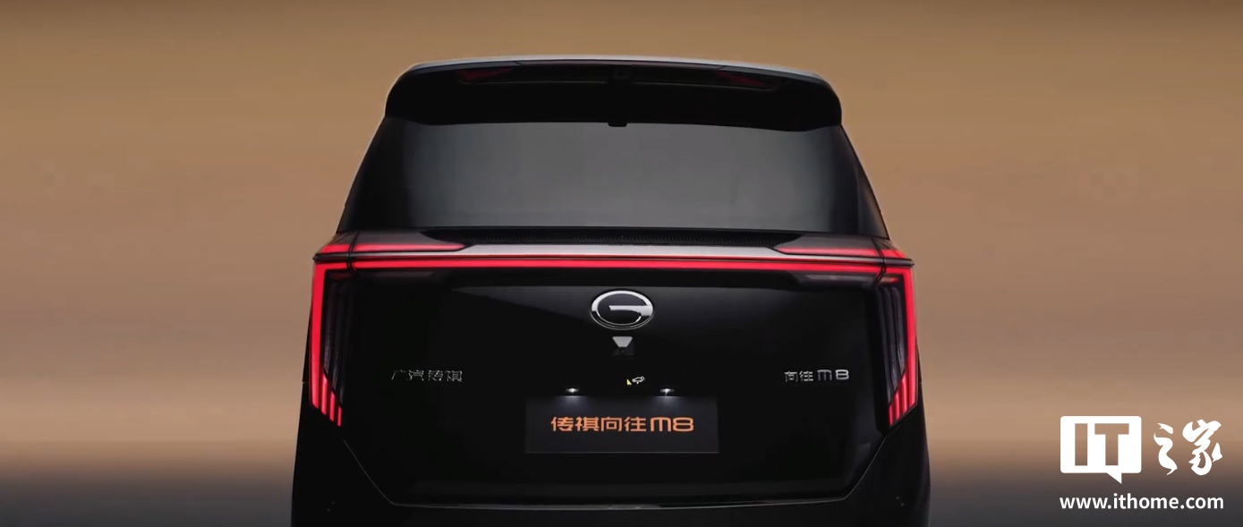 广汽传祺向往 M8 鸿蒙版 MPV 将于明日上市，现款 35.99 万元起