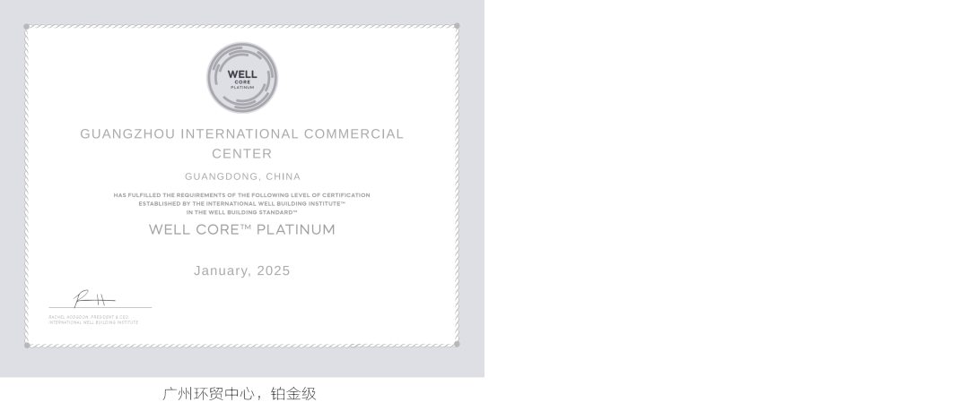 越秀地产斩获18个 WELL 健康建筑标准认证，打造健康建筑范例