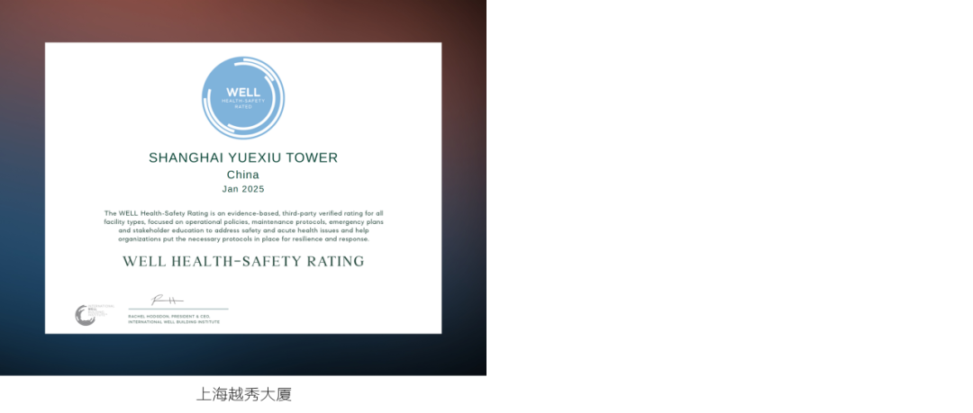 越秀地产斩获18个 WELL 健康建筑标准认证，打造健康建筑范例