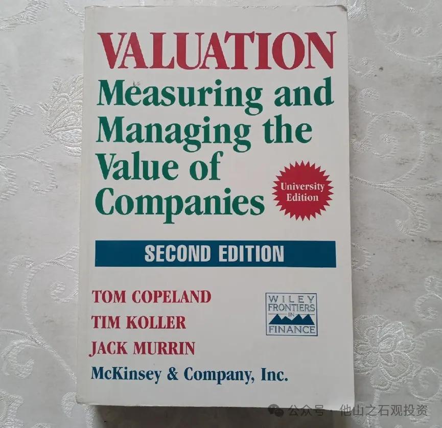 麦肯锡全球合伙人：估值的第一性原理