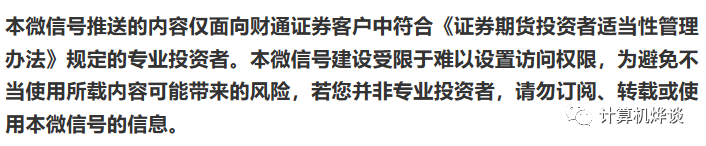 财通计算机 · Fintech系列二 | 一文读懂香港虚拟资产相关牌照