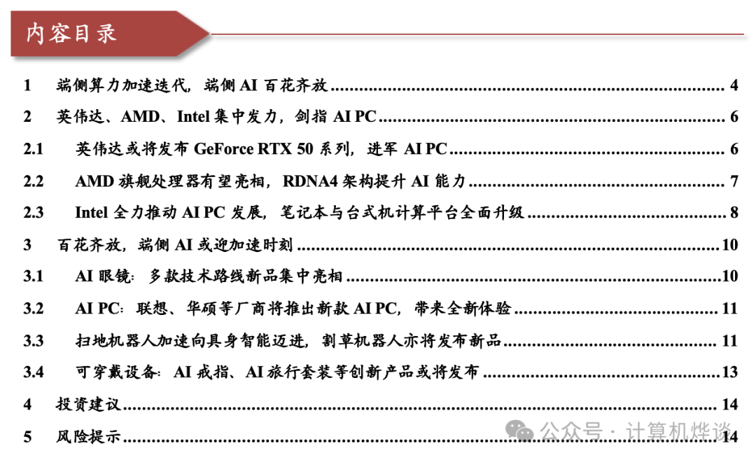 财通计算机 · Fintech系列二 | 一文读懂香港虚拟资产相关牌照