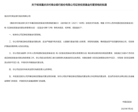 第37家银行，业务“牌照”获批！