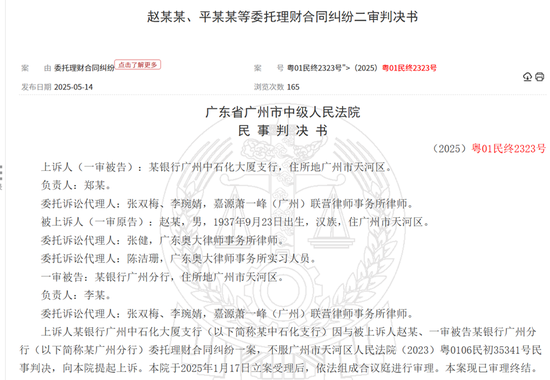 一声叹息！博时基金