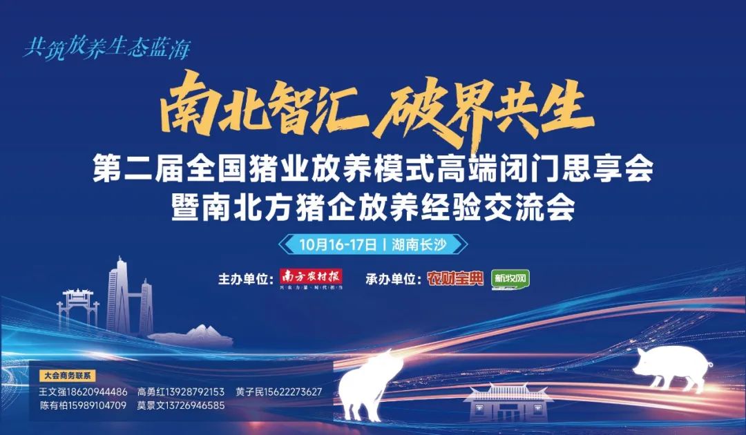 猪企期中考：牧原3839万头、温氏1793万头！傲农大跌超4成、东瑞暴增116%……