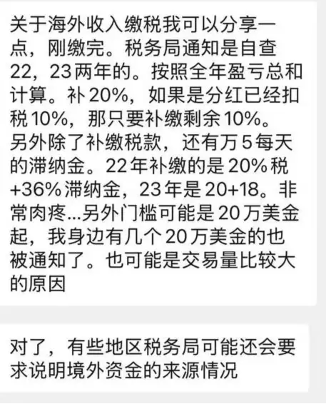 海外账户纳税，凭什么？