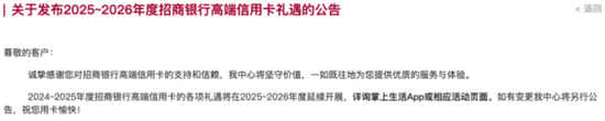 招行这张高端卡，有新变化