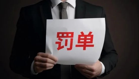 蜜雪冰城、奈雪的茶供应商董事长遭处分