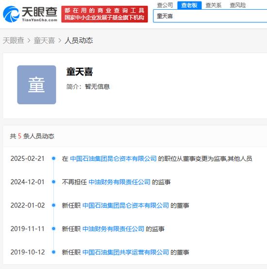 童天喜正式出任董事长 中意人寿去年净资产骤降68%…