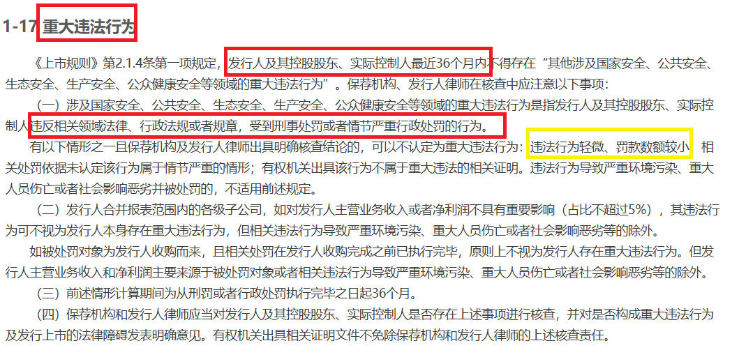 东海证券两次因投行业务“栽大跟头”：一次导致历史最大亏损 一次浇灭未来几年IPO希望