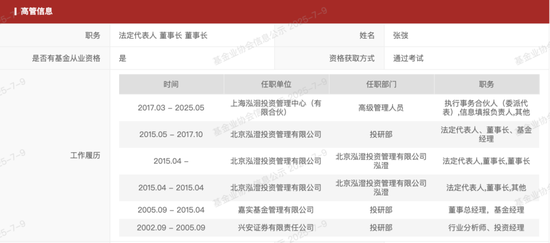 百亿私募泓澄投资“连降”两级!投资者发怒:“老子不跟你玩了”!