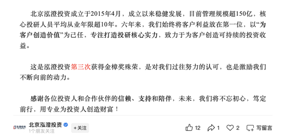 百亿私募泓澄投资“连降”两级!投资者发怒:“老子不跟你玩了”!
