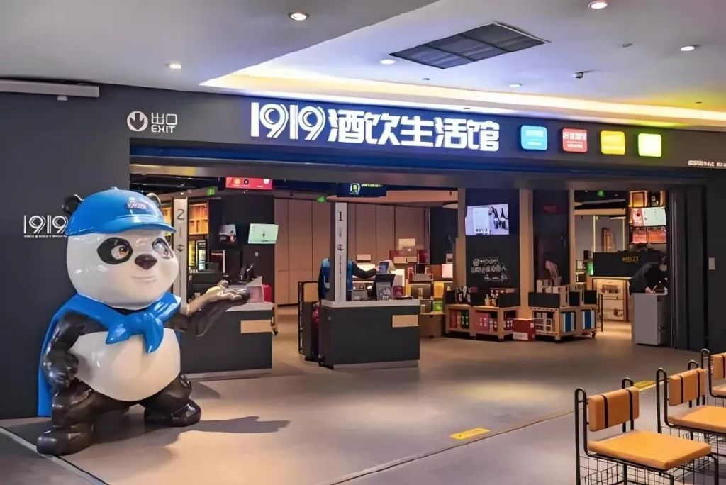 百亿成都酒商，剑指20万个终端