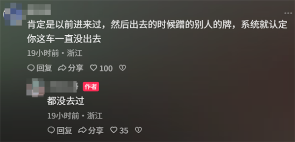 男子停车场停30分钟被收费14940元：有网友恶语相向