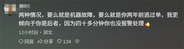 男子停车场停30分钟被收费14940元：有网友恶语相向