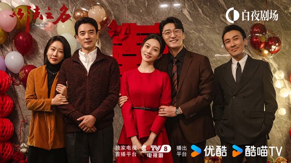 《以法之名》总制片人：刀刃向内，这可能是唯一一部检察侦查题材剧