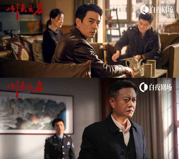 《以法之名》总制片人：刀刃向内，这可能是唯一一部检察侦查题材剧